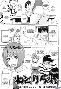 Netorirare — hentai manga cover on Fhentai