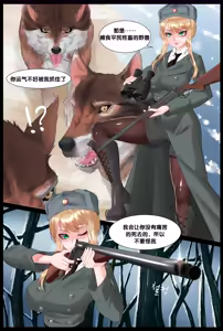 Page 17 of Dallim个人汉化 - preview thumbnail
