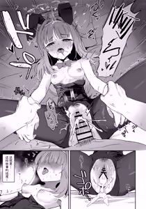 Page 25 of 与你编织爱的密约 - preview thumbnail