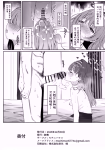 Page 26 of 与你编织爱的密约 - preview thumbnail
