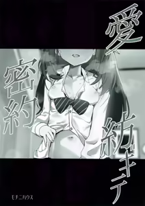 Page 27 of 与你编织爱的密约 - preview thumbnail