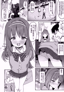 Page 4 of 与你编织爱的密约 - preview thumbnail