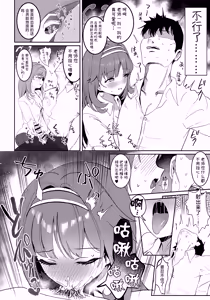 Page 8 of 与你编织爱的密约 - preview thumbnail