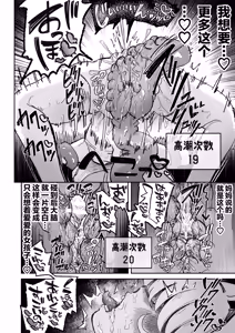 Page 36 of Mahou Shoujo Shuuryou ~Inma no Souchi de Kyousei Hatsujou~ - preview thumbnail