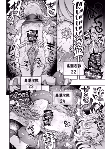 Page 38 of Mahou Shoujo Shuuryou ~Inma no Souchi de Kyousei Hatsujou~ - preview thumbnail