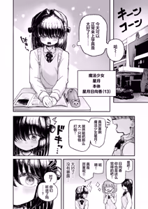 Page 4 of Mahou Shoujo Shuuryou ~Inma no Souchi de Kyousei Hatsujou~ - preview thumbnail