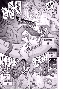 Page 47 of Mahou Shoujo Shuuryou ~Inma no Souchi de Kyousei Hatsujou~ - preview thumbnail