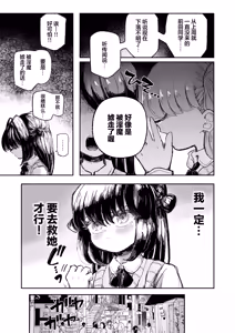 Page 5 of Mahou Shoujo Shuuryou ~Inma no Souchi de Kyousei Hatsujou~ - preview thumbnail