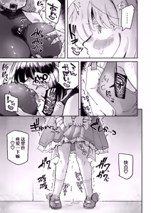 Page 61 of Mahou Shoujo Shuuryou ~Inma no Souchi de Kyousei Hatsujou~ - preview thumbnail