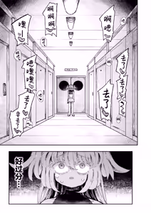 Page 9 of Mahou Shoujo Shuuryou ~Inma no Souchi de Kyousei Hatsujou~ - preview thumbnail