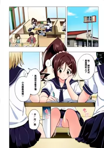Page 110 of 性感マッサージにハマってしまったバレー部女子の話〜総集編〜男性視点 - preview thumbnail