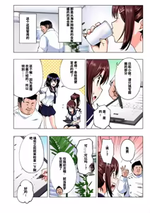 Page 11 of 性感マッサージにハマってしまったバレー部女子の話〜総集編〜男性視点 - preview thumbnail