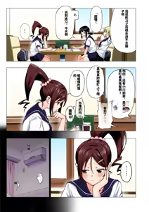 Page 111 of 性感マッサージにハマってしまったバレー部女子の話〜総集編〜男性視点 - preview thumbnail