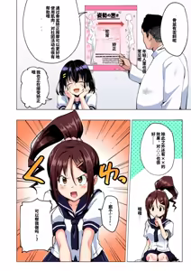Page 13 of 性感マッサージにハマってしまったバレー部女子の話〜総集編〜男性視点 - preview thumbnail