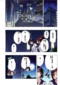 Page 137 of 性感マッサージにハマってしまったバレー部女子の話〜総集編〜男性視点 - preview thumbnail