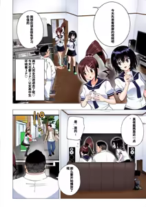 Page 141 of 性感マッサージにハマってしまったバレー部女子の話〜総集編〜男性視点 - preview thumbnail