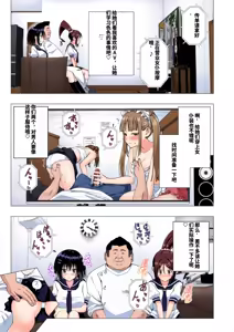 Page 142 of 性感マッサージにハマってしまったバレー部女子の話〜総集編〜男性視点 - preview thumbnail