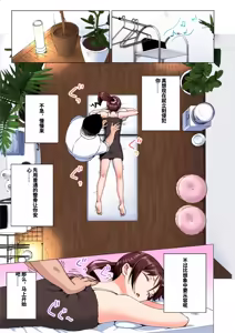 Page 16 of 性感マッサージにハマってしまったバレー部女子の話〜総集編〜男性視点 - preview thumbnail