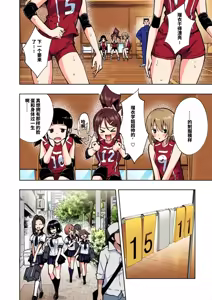 Page 186 of 性感マッサージにハマってしまったバレー部女子の話〜総集編〜男性視点 - preview thumbnail