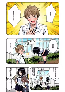 Page 188 of 性感マッサージにハマってしまったバレー部女子の話〜総集編〜男性視点 - preview thumbnail