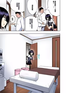 Page 193 of 性感マッサージにハマってしまったバレー部女子の話〜総集編〜男性視点 - preview thumbnail