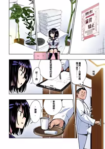Page 194 of 性感マッサージにハマってしまったバレー部女子の話〜総集編〜男性視点 - preview thumbnail