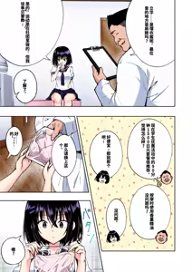 Page 195 of 性感マッサージにハマってしまったバレー部女子の話〜総集編〜男性視点 - preview thumbnail