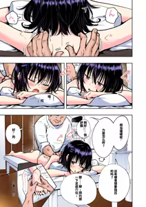 Page 198 of 性感マッサージにハマってしまったバレー部女子の話〜総集編〜男性視点 - preview thumbnail