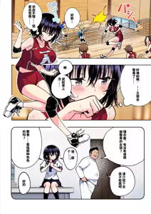 Page 234 of 性感マッサージにハマってしまったバレー部女子の話〜総集編〜男性視点 - preview thumbnail