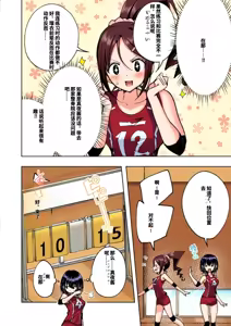 Page 236 of 性感マッサージにハマってしまったバレー部女子の話〜総集編〜男性視点 - preview thumbnail