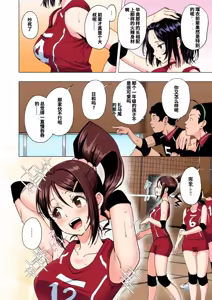 Page 57 of 性感マッサージにハマってしまったバレー部女子の話〜総集編〜男性視点 - preview thumbnail
