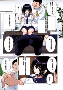 Page 62 of 性感マッサージにハマってしまったバレー部女子の話〜総集編〜男性視点 - preview thumbnail