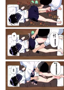 Page 67 of 性感マッサージにハマってしまったバレー部女子の話〜総集編〜男性視点 - preview thumbnail