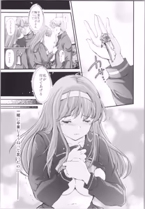 Page 13 of Shiori Saishuushou Gekan Shiawase no Katachi  Shing - preview thumbnail