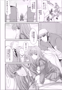 Page 14 of Shiori Saishuushou Gekan Shiawase no Katachi  Shing - preview thumbnail
