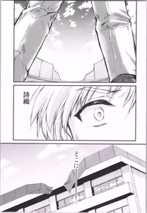 Page 17 of Shiori Saishuushou Gekan Shiawase no Katachi  Shing - preview thumbnail