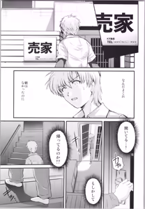 Page 19 of Shiori Saishuushou Gekan Shiawase no Katachi  Shing - preview thumbnail