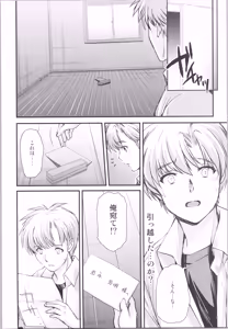 Page 20 of Shiori Saishuushou Gekan Shiawase no Katachi  Shing - preview thumbnail