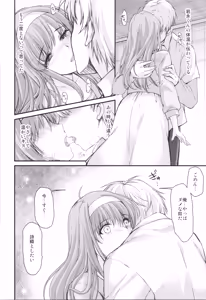 Page 32 of Shiori Saishuushou Gekan Shiawase no Katachi  Shing - preview thumbnail