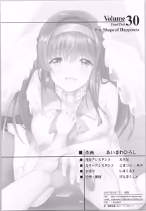 Page 48 of Shiori Saishuushou Gekan Shiawase no Katachi  Shing - preview thumbnail