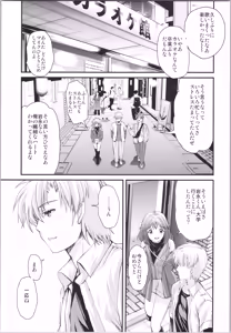 Page 7 of Shiori Saishuushou Gekan Shiawase no Katachi  Shing - preview thumbnail