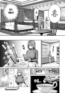 Page 5 of Shakuyaku no Yuuwaku｜작약의 유혹 - preview thumbnail