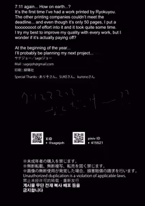 Page 54 of HOKAGO KODUKURI SEIKYOIKU -Pure de Sukebe na Hatsuiku Ii Ko ni Man to Man Nakadashi- (decensored) - preview thumbnail