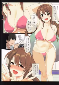 Page 21 of Shimamura-san no Hatsujouki Jijou - preview thumbnail