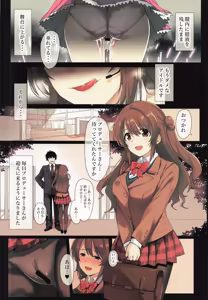 Page 9 of Shimamura-san no Hatsujouki Jijou - preview thumbnail