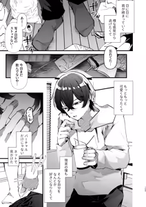 Page 104 of Dennou Tengoku 2 ~Kojirease Reishou Otaku datta Ore ga VRSNS no Menhera Inran Mesu Danshi to Kyouizon Homo ni Naru made no Hanashi.~ - preview thumbnail