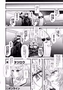 Page 109 of Dennou Tengoku 2 ~Kojirease Reishou Otaku datta Ore ga VRSNS no Menhera Inran Mesu Danshi to Kyouizon Homo ni Naru made no Hanashi.~ - preview thumbnail