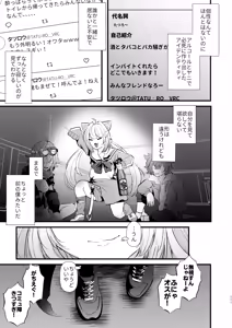 Page 110 of Dennou Tengoku 2 ~Kojirease Reishou Otaku datta Ore ga VRSNS no Menhera Inran Mesu Danshi to Kyouizon Homo ni Naru made no Hanashi.~ - preview thumbnail