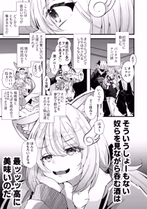 Page 11 of Dennou Tengoku 2 ~Kojirease Reishou Otaku datta Ore ga VRSNS no Menhera Inran Mesu Danshi to Kyouizon Homo ni Naru made no Hanashi.~ - preview thumbnail
