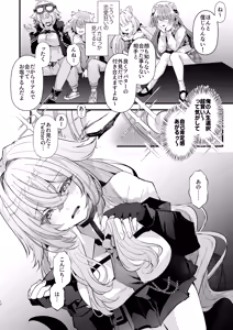 Page 12 of Dennou Tengoku 2 ~Kojirease Reishou Otaku datta Ore ga VRSNS no Menhera Inran Mesu Danshi to Kyouizon Homo ni Naru made no Hanashi.~ - preview thumbnail
